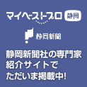 マイベストプロ